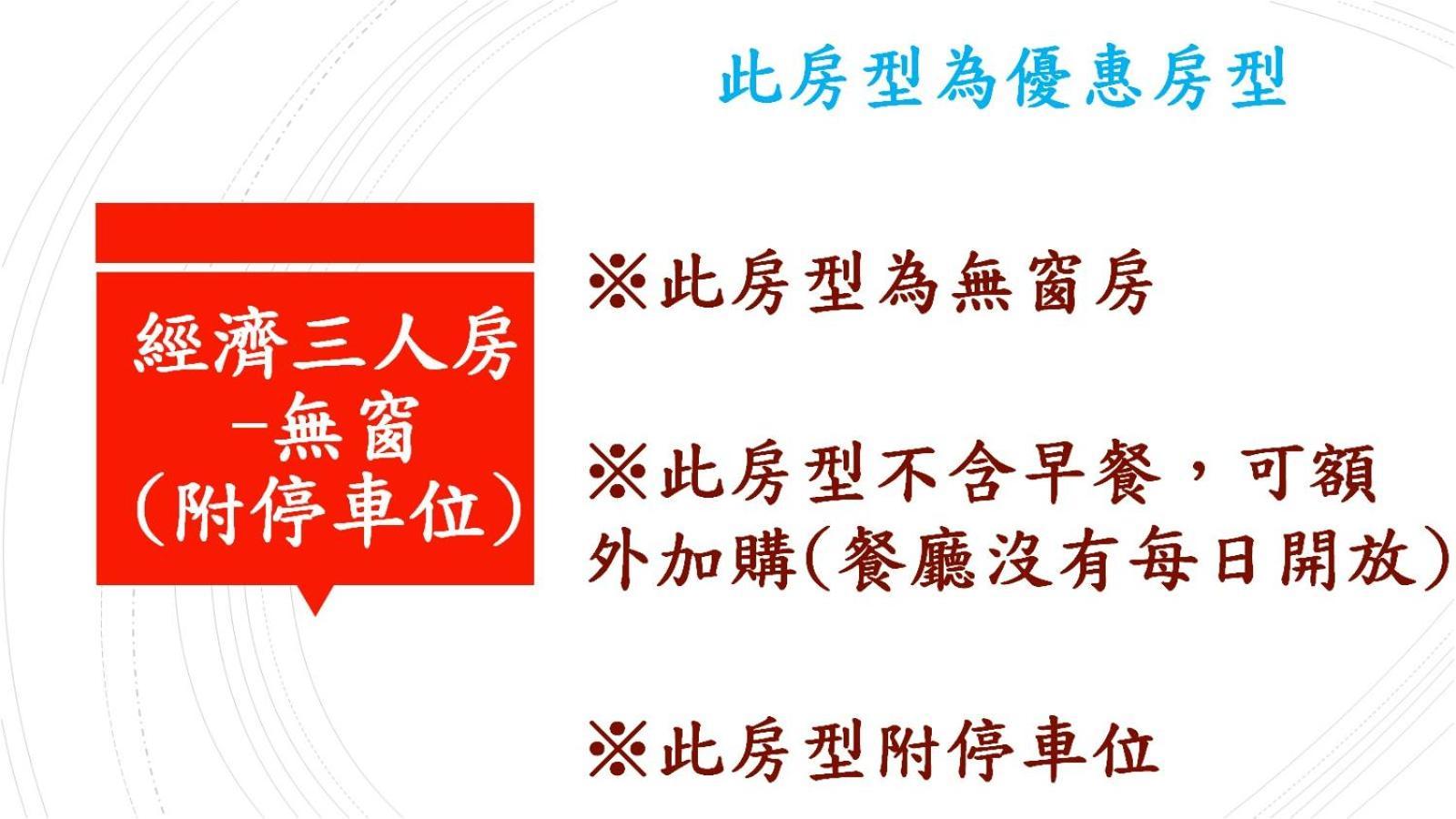 Abbo Hotel Tainan Zewnętrze zdjęcie