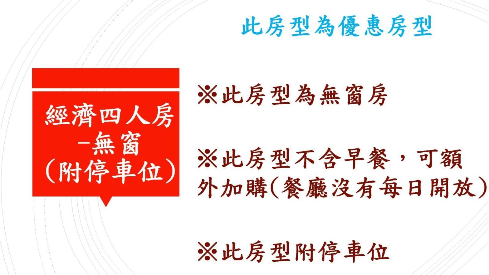 Abbo Hotel Tainan Zewnętrze zdjęcie